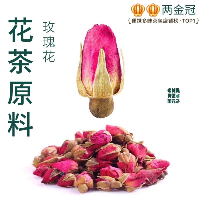 茶元子 玫瑰花茶泡茶泡水喝花茶原材料养生茶原料代用茶玖瑰茶,茶,代用/花草茶,淘宝优惠券,粉丝福利购,淘宝优惠卷
