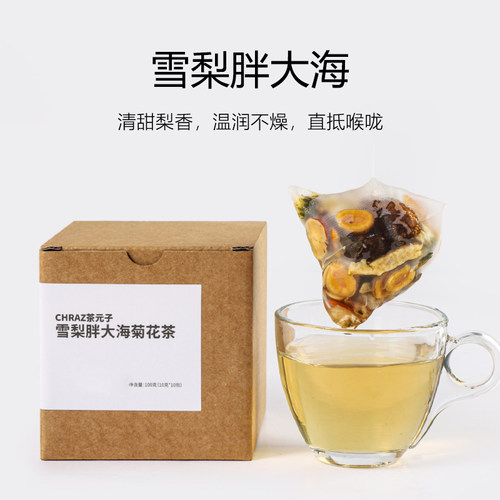 茶元子适合冬天喝的养生茶包胖大海罗汉果雪梨茶胎菊金银花罗汉果