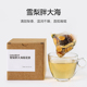 茶元 子适合冬天喝 养生茶包胖大海罗汉果雪梨茶胎菊金银花罗汉果