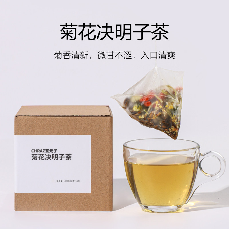 茶元子 菊花决明子茶 养生茶 桂花金银花组合三角茶包泡水喝