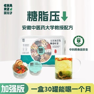山楂甘草牛蒡根养生茶茶包 玉米须青钱柳桑叶茶正品 茶元 子