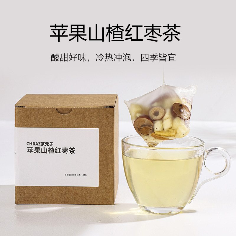 茶元子苹果山楂红枣茶 陈皮茯苓茶 花茶茶包适合女生喝的茶包