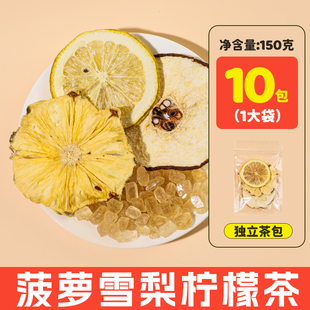 独立包装 茶元 组合水果茶 菠萝雪梨柠檬茶泡水喝 手工茶 子