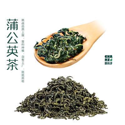 茶元子荷叶茶养生茶花茶