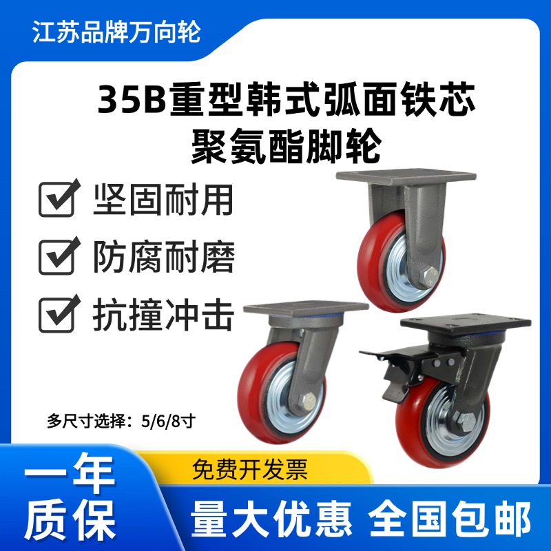 正品申牌万向轮铁芯圆弧重载系列