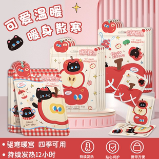 卡通发热暖贴自发热暖宝宝贴学生冬天暖手贴女生月经暖宫热敷肚子