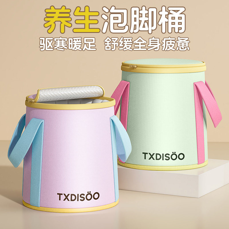 多巴胺撞色养生泡脚桶加厚恒温足浴盆过小腿泡脚袋宿舍可折叠脚盆