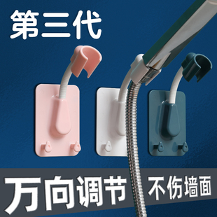 底座 花洒支架淋浴头固定底座儿童免打孔花洒喷头万向可调节壁挂式