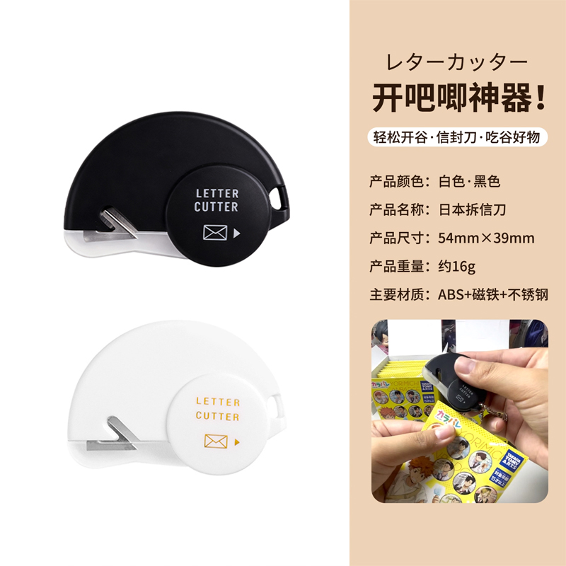 日本拆谷刀·不伤谷神器