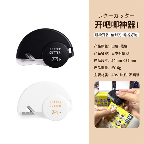 日本拆谷刀·不伤谷神器