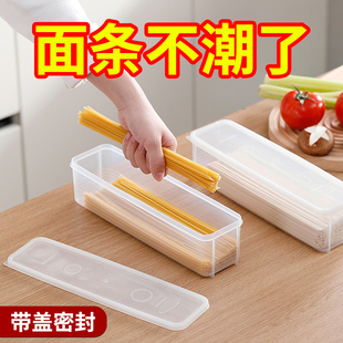 面条收纳盒带盖密封防潮储存罐厨房挂面意面大容量收纳整理储物盒