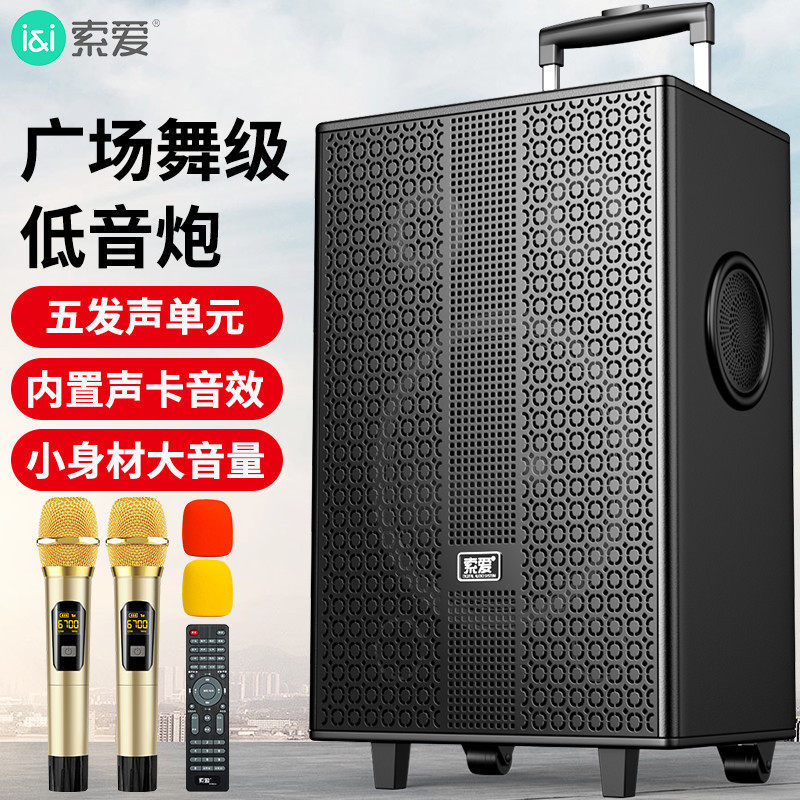 索爱K2广场舞音响户外音箱k歌