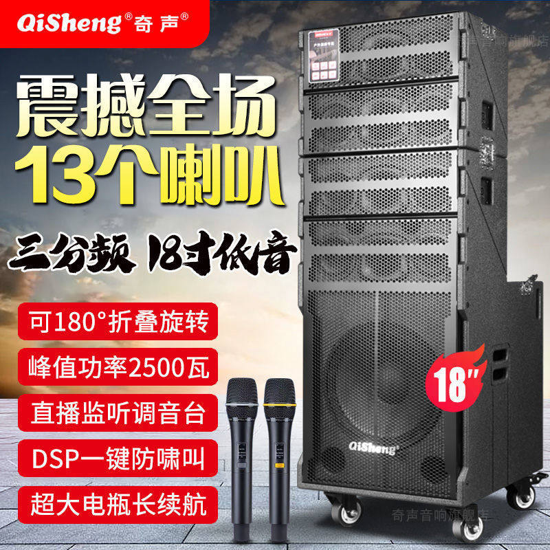 奇声18寸线阵重低音音响