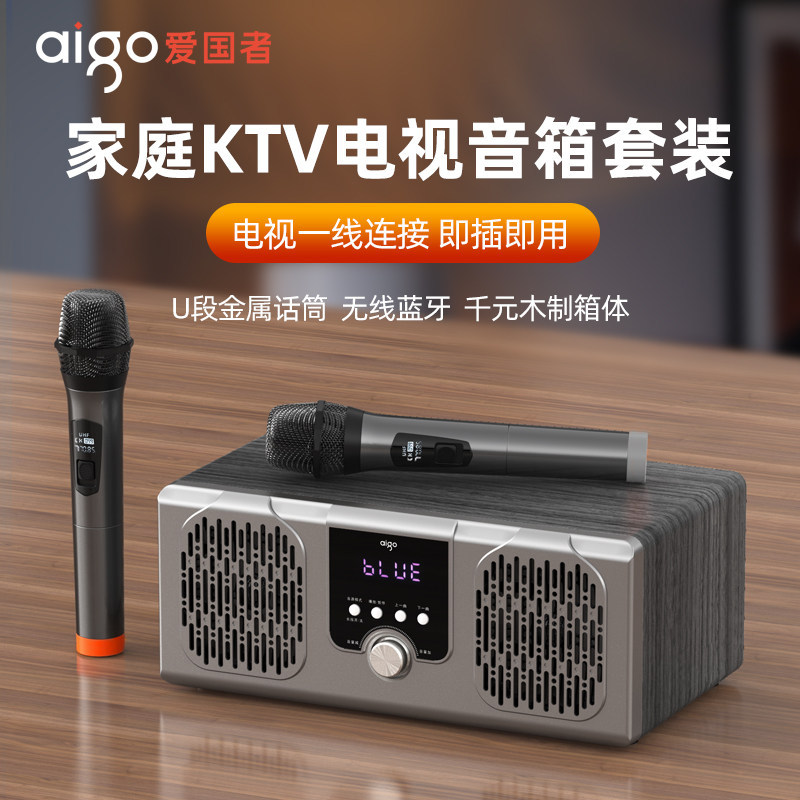 爱国者麦克风话筒音响一