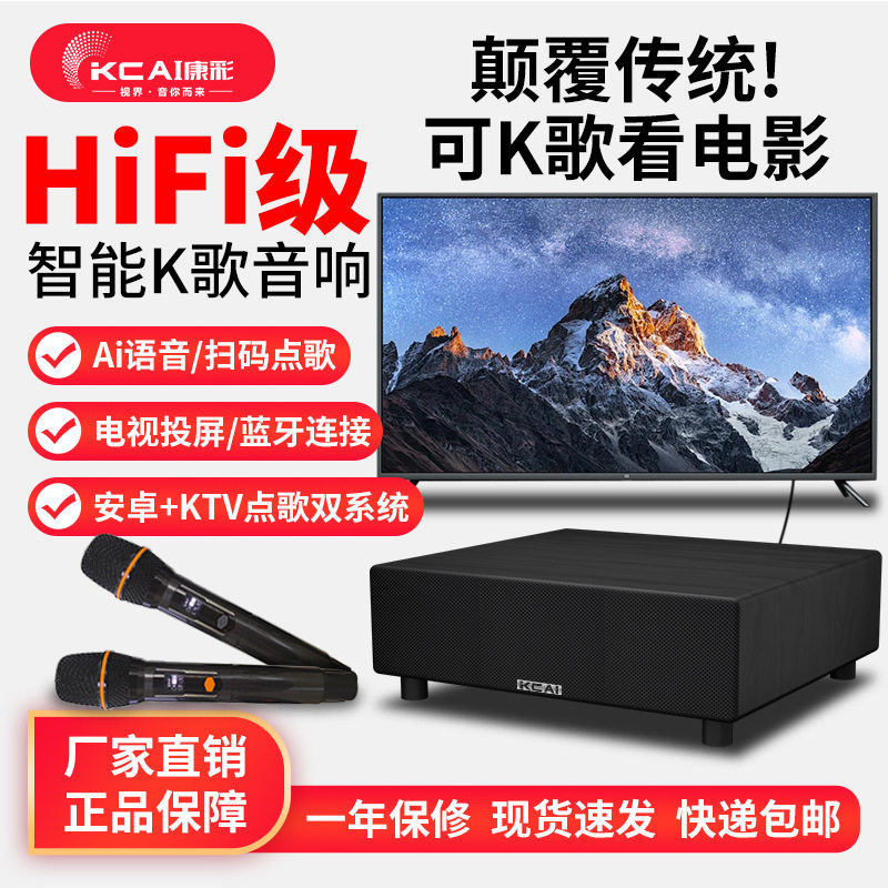 家庭KTV音响套装一体机话筒智能点歌客厅电视K唱歌卡拉OK蓝牙音箱