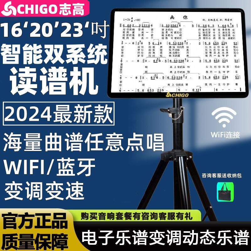 志高新款智能动态读谱点