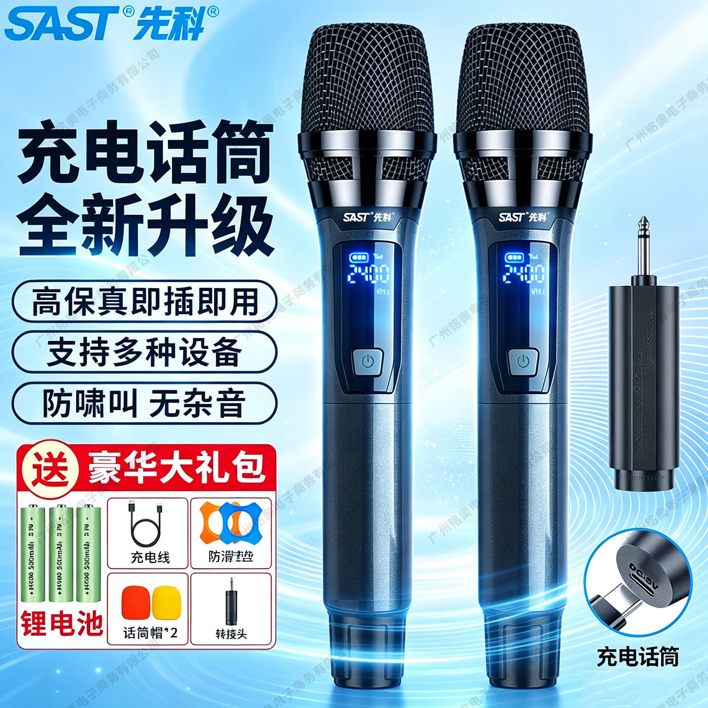 先科充电无线麦克风家用户外K歌