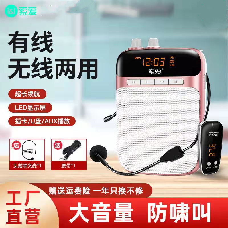 新款讲课扩音器教师专用小蜜蜂麦克风无线耳麦大音量教学上课喇叭