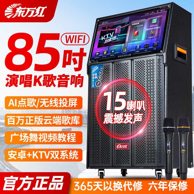 户外广场舞音响带屏幕大音量蓝牙无线网络K歌智能音箱卡拉OK点歌