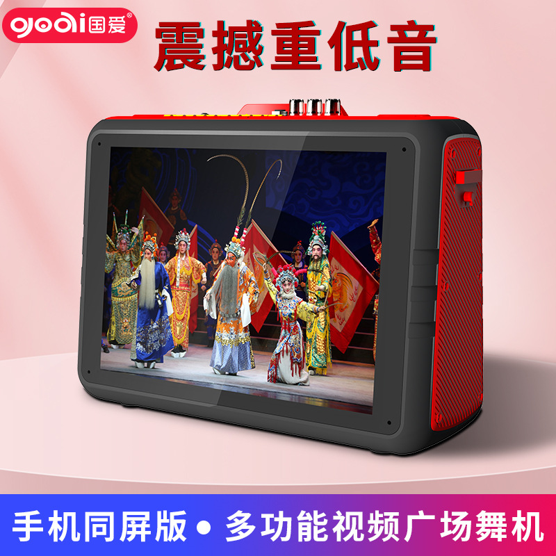 国爱14.1寸广场舞音响带显示屏多功能移动蓝牙WIFI网络触屏大音箱
