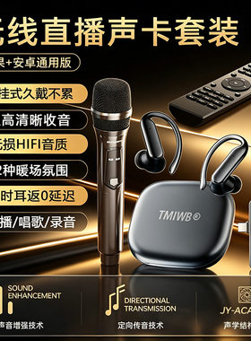 新款2026无线监听耳机挂