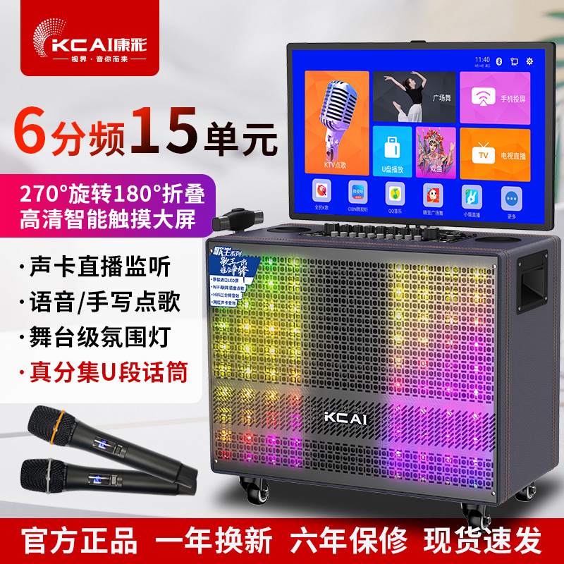户外K歌广场声卡直播音响大功率带屏幕智能移动点歌机KTV娱乐音箱