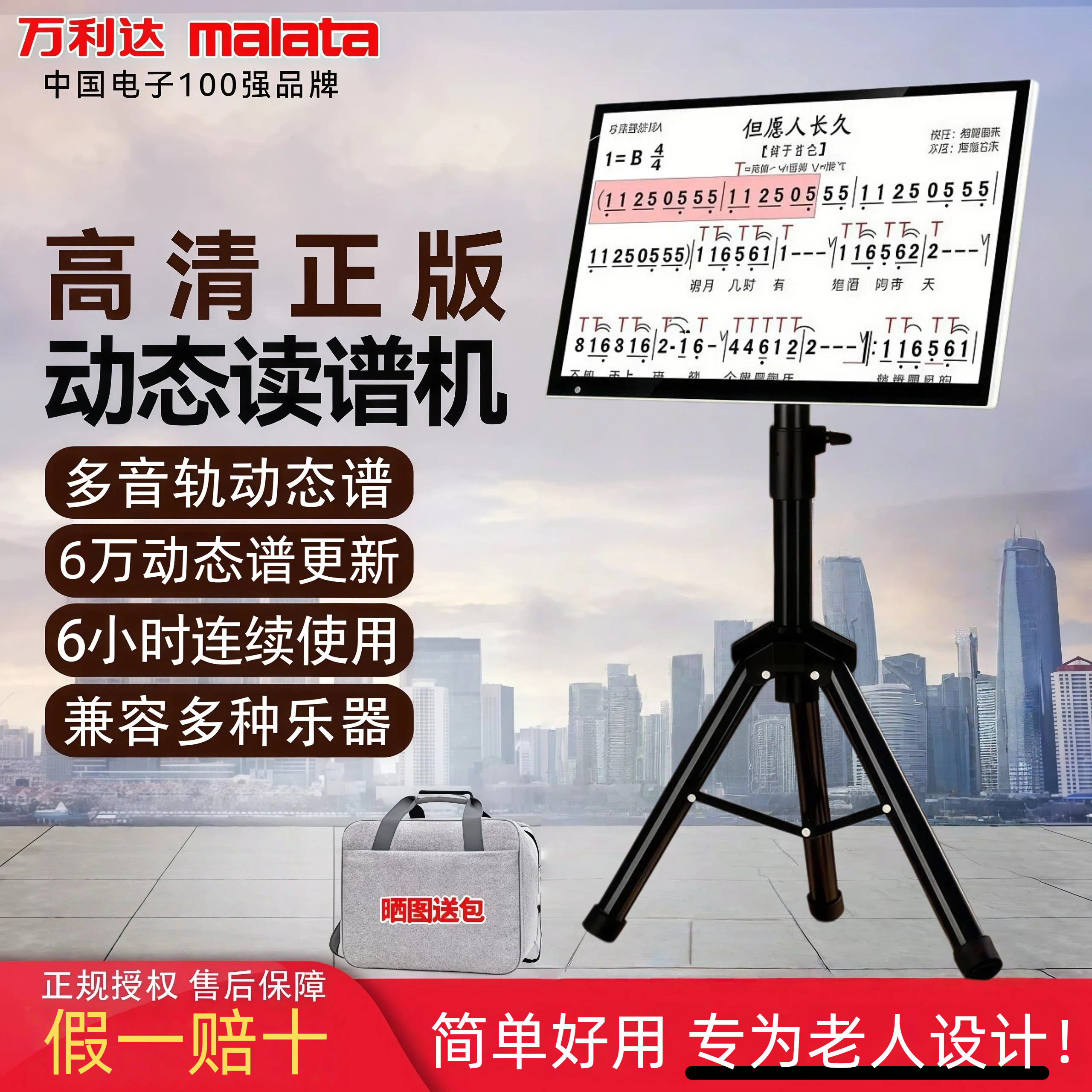 万利达全功能版多音轨动态谱高清