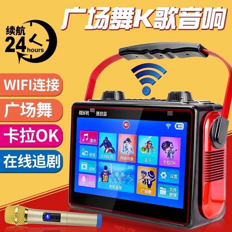 国爱S11蓝牙广场舞音响带显示屏音箱老人便携式带屏幕视频播放器