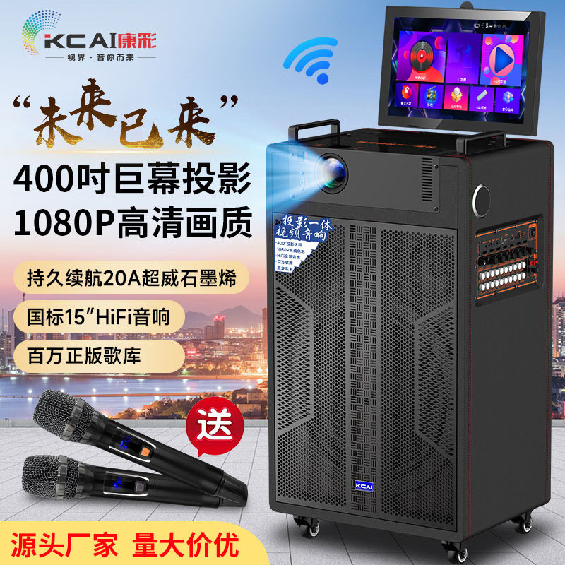 户外家用投影仪大屏音响