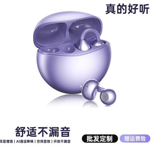 蓝牙耳机2024新款超长续航大电量官方夹耳骨传导不入耳男女士无线