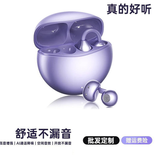 蓝牙耳机2024新款超长续