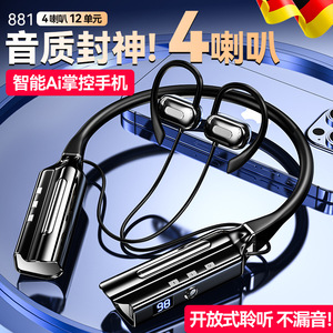 2026新款声控蓝牙耳机挂脖式超长续航大电量运动音乐重低音无延迟