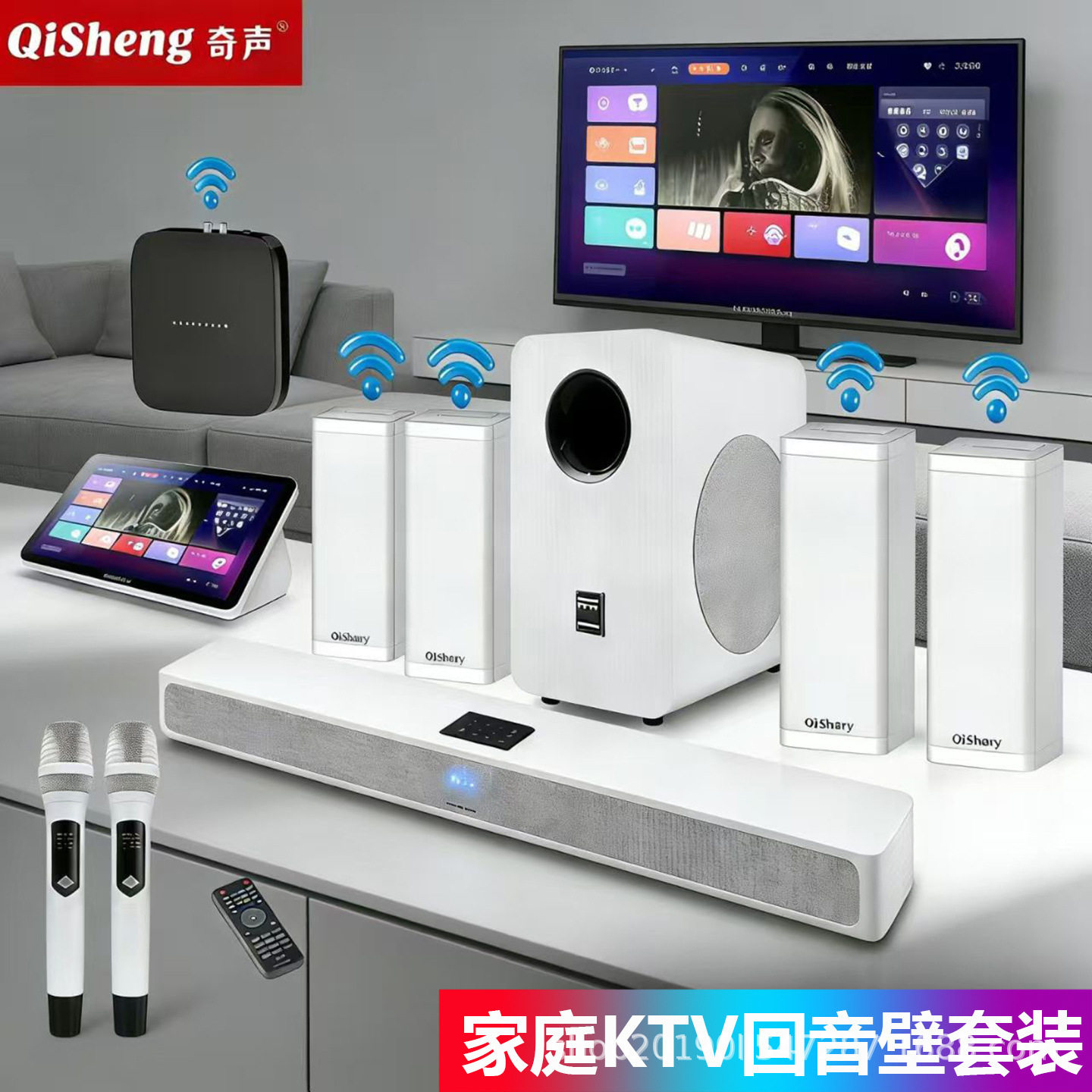 奇声家庭ktv音响套装全套唱歌K歌