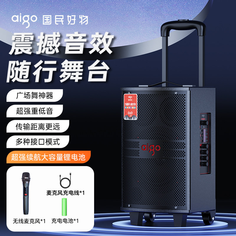爱国者S308广场舞音响蓝