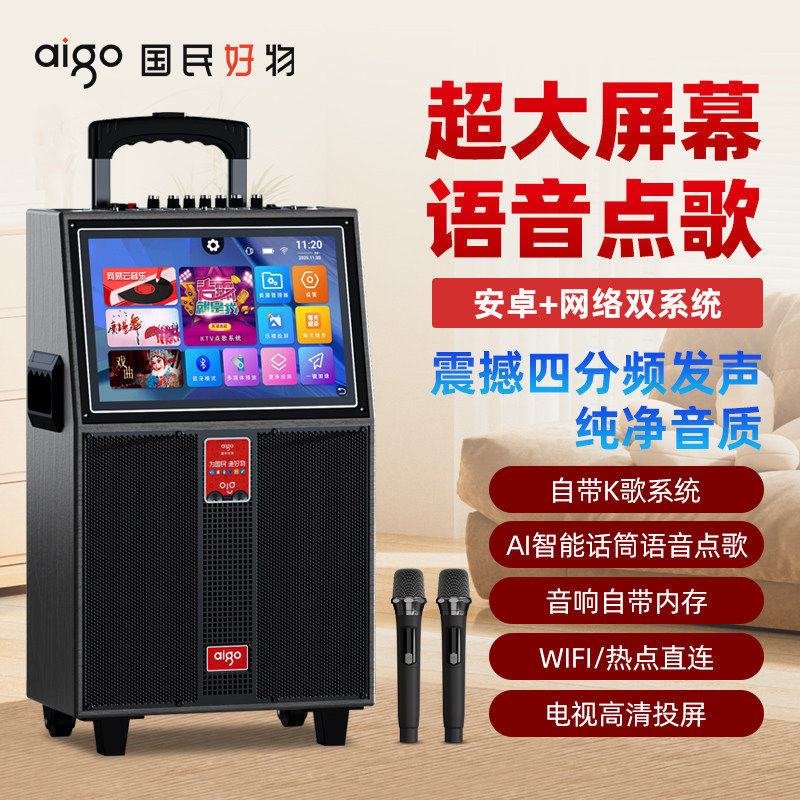 爱国者S2高音质拉杆音箱