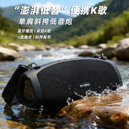维尔晶便携听歌歌蓝牙音响低音炮