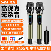 先科2.4G万能无线话筒通用K歌一拖二手持麦克风广场舞音响话筒