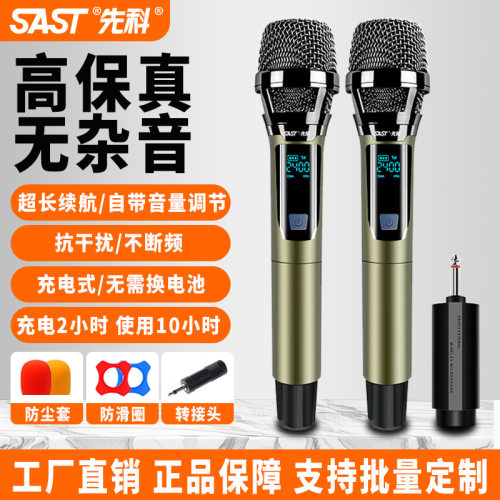 先科2.4G万能无线话筒通