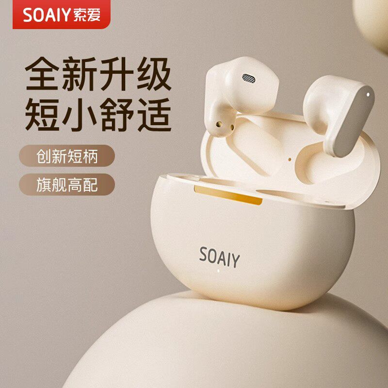 索爱SL6蓝牙耳机无线半入