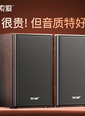 索爱SA201电脑音响台式桌面木质无线蓝牙音箱大功率低音炮无线