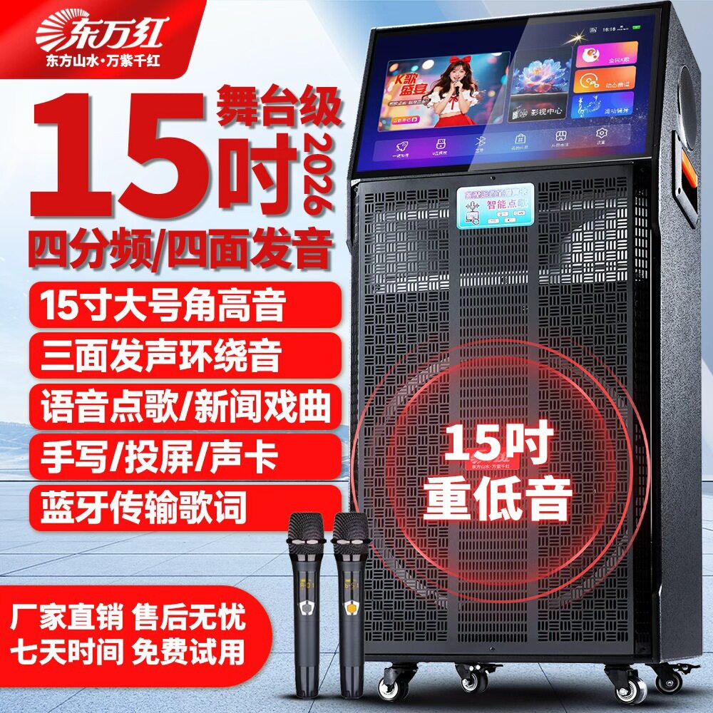 广场舞音响带显示屏户外k