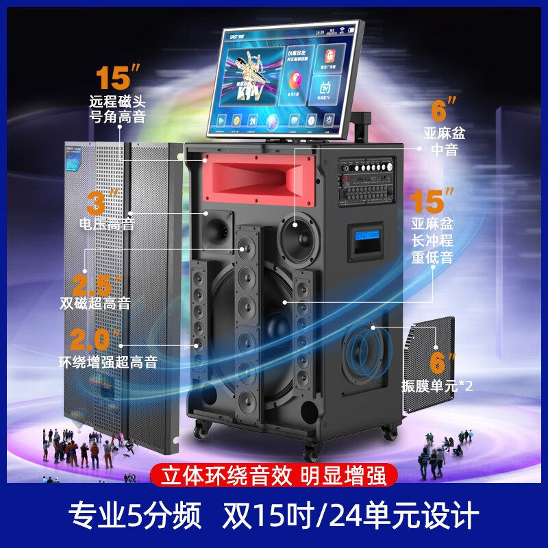 先科2024新款专业k歌音响户外音箱一体机广场舞带大显示屏幕声卡