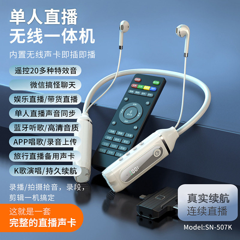 2026新户外无线耳机直播