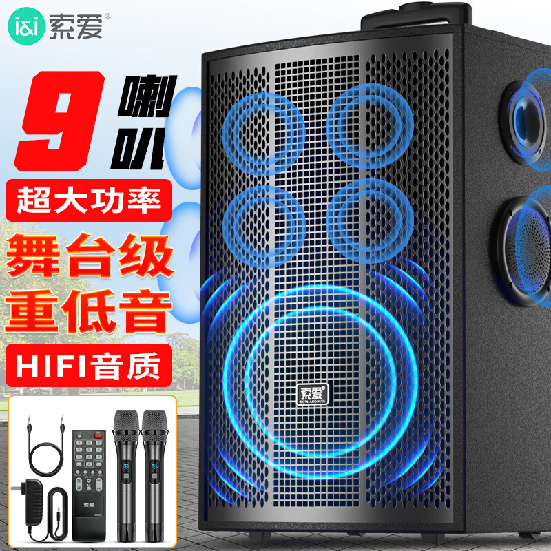 索爱SA-X76大功率重低音