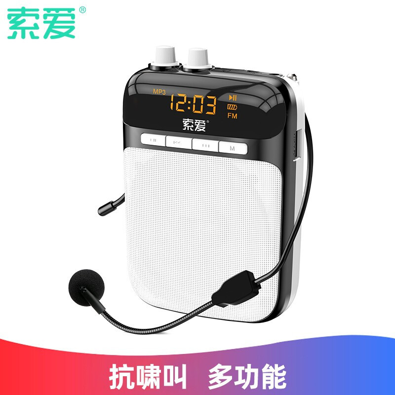 索爱S318防啸叫小蜜蜂扩音器教师专用喇叭音箱麦克风教讲课扩音机