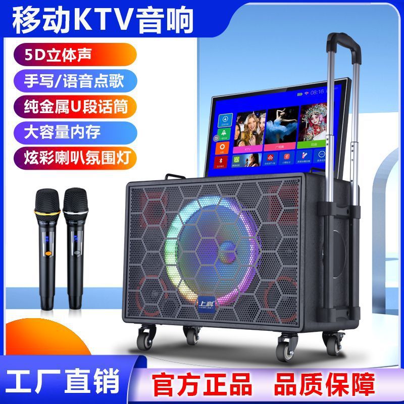 视频K歌音响带显示屏户外