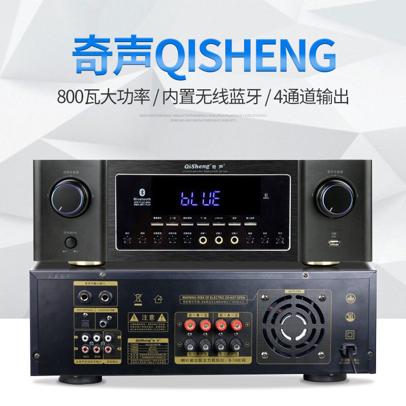奇声家庭影院功放机蓝牙