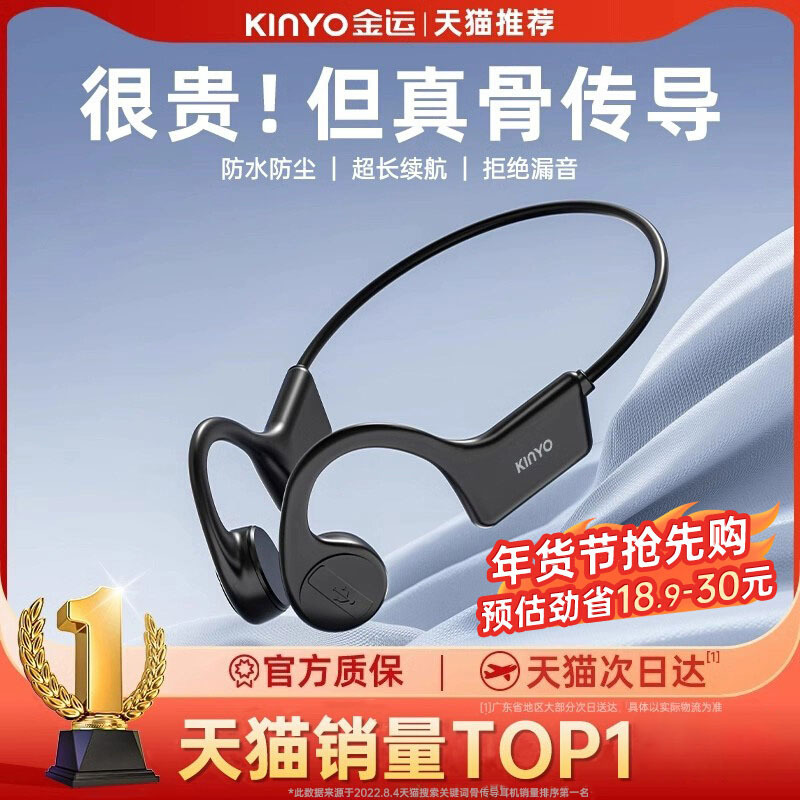 真骨传导蓝牙耳机跑步专用运动型不入耳挂耳式挂脖式2024新款游泳