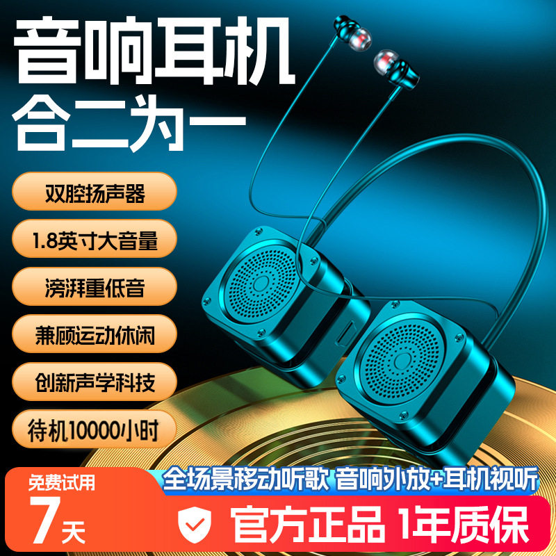 新款挂脖手提无线蓝牙音