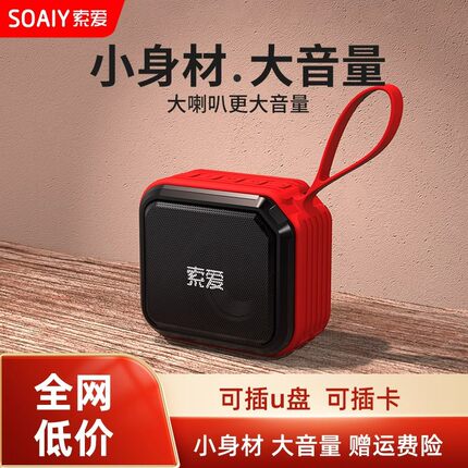 蓝牙音箱c16迷你便携式插卡盘广场舞音响无线小型音乐播放器